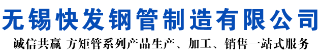 咸宁矩形管_咸宁方矩管_咸宁无缝矩形管_咸宁无缝方矩管_咸宁无缝方管厂家_咸宁方管厂