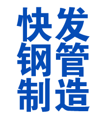 咸宁方管厂
